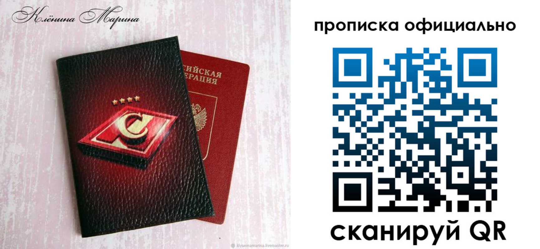 временная регистрация купить в Ессентуках