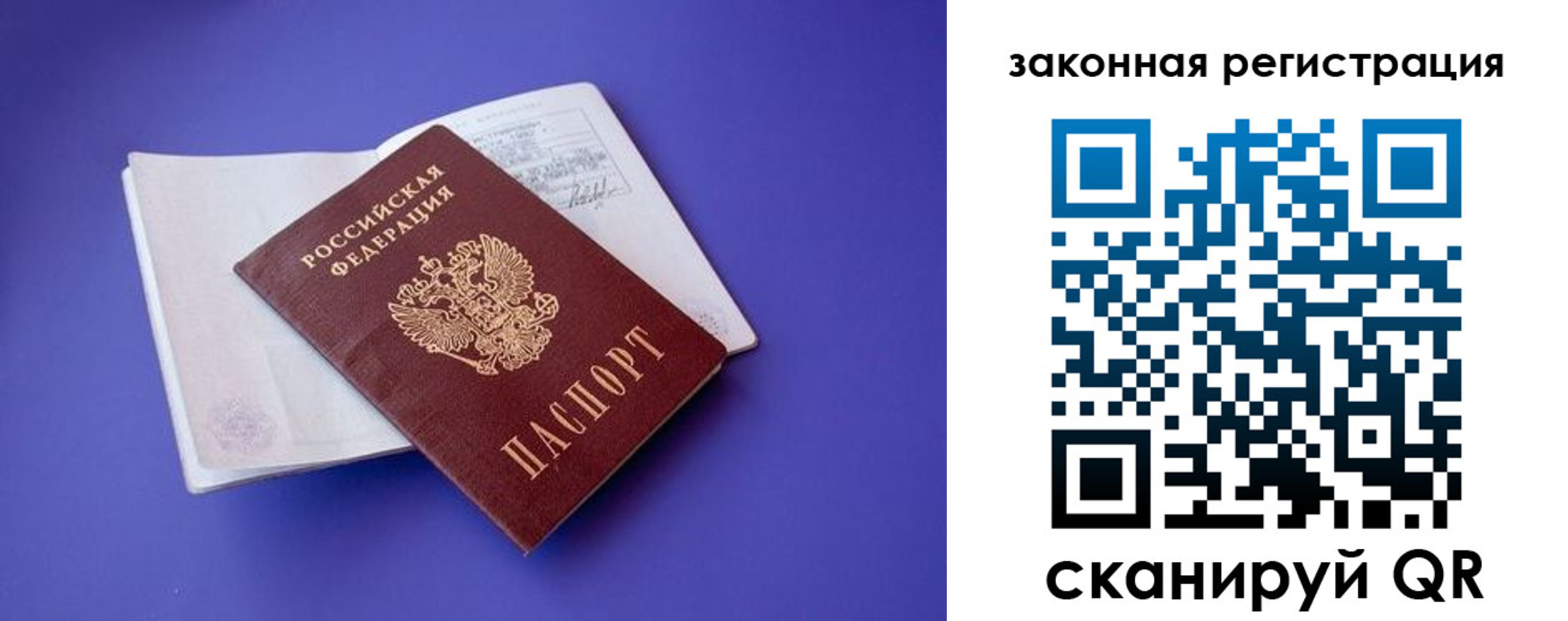 прописка штамп в Ессентуках