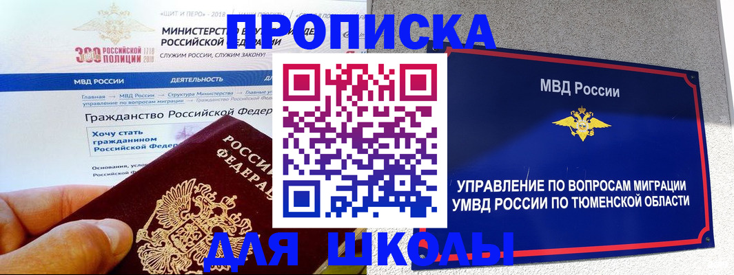 прописка паспорт в Ессентуках