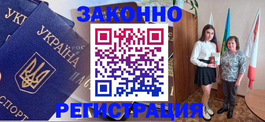 прописка для школы в Ессентуках