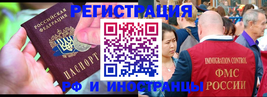 временная регистрация в Ессентуках