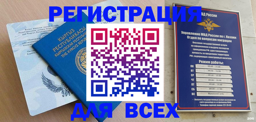 прописка для военкомата в Ессентуках