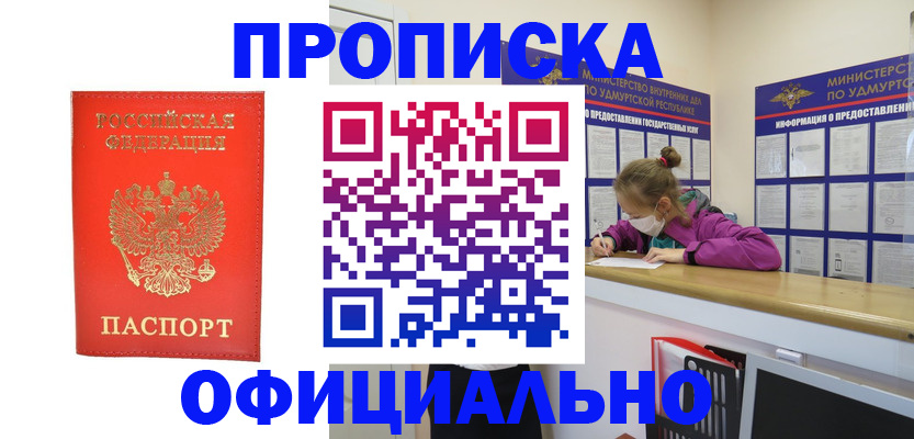 где прописаться в Ессентуках
