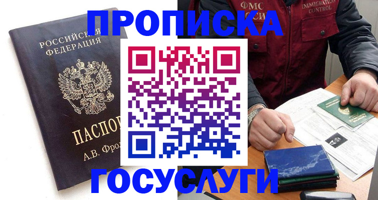 регистрация в Ессентуках