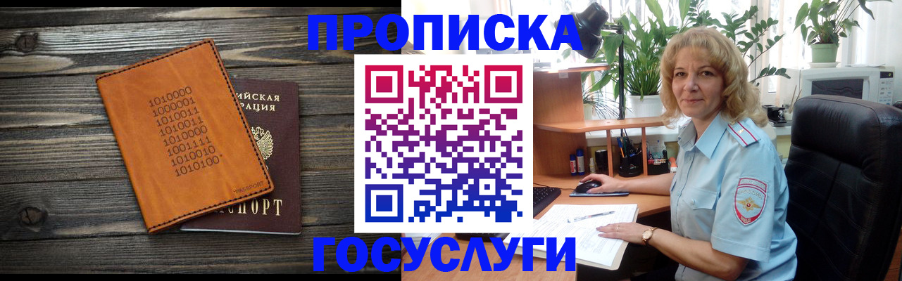 прописка иностранных граждан в Ессентуках