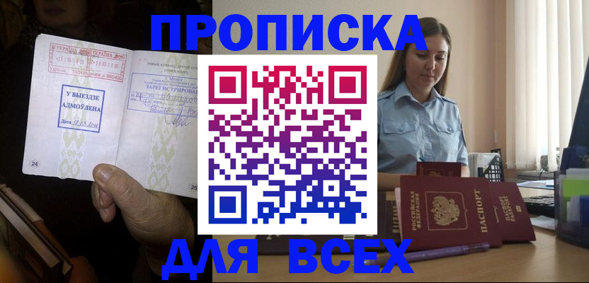 временная регистрация госуслуги в Ессентуках