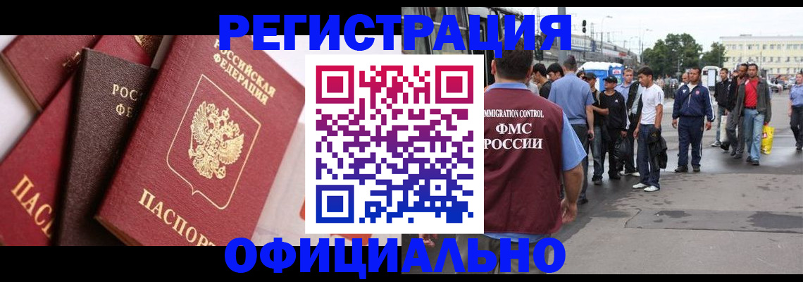 временная прописка в Ессентуках